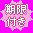 icon_limitemotion.png